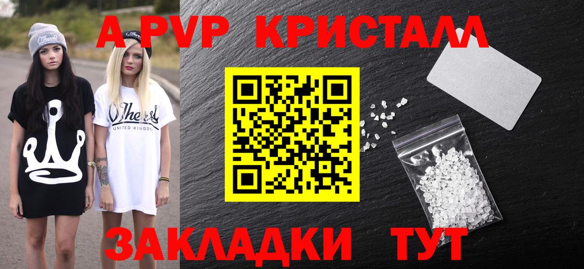 Alpha PVP Соль Ступино