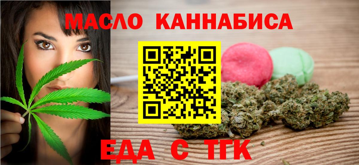 Ступино  Cannafood марихуана  Вход с VPN 