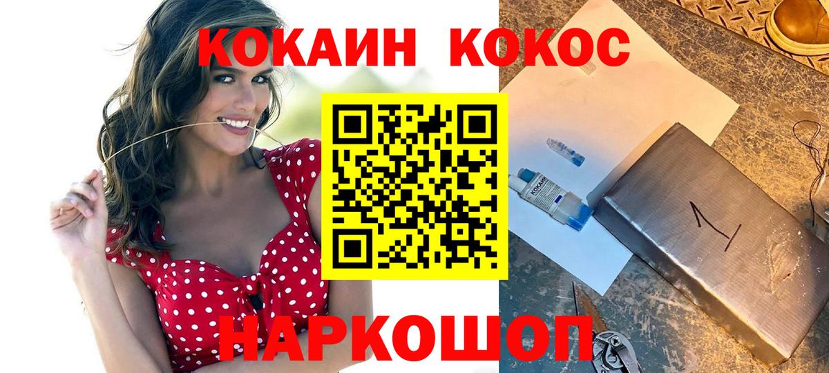 COCAIN Fish Scale  Cocaine Колумбийский  Ступино  Вход с VPN 