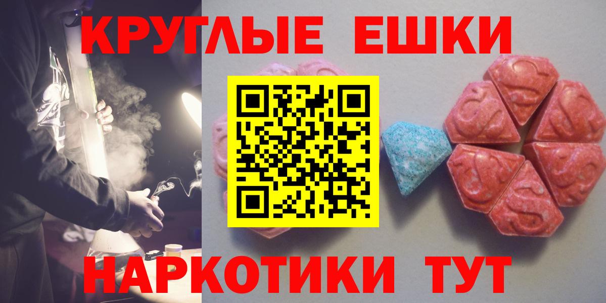 Ступино  ЭКСТАЗИ VHQ  Экстази  Вход с VPN 