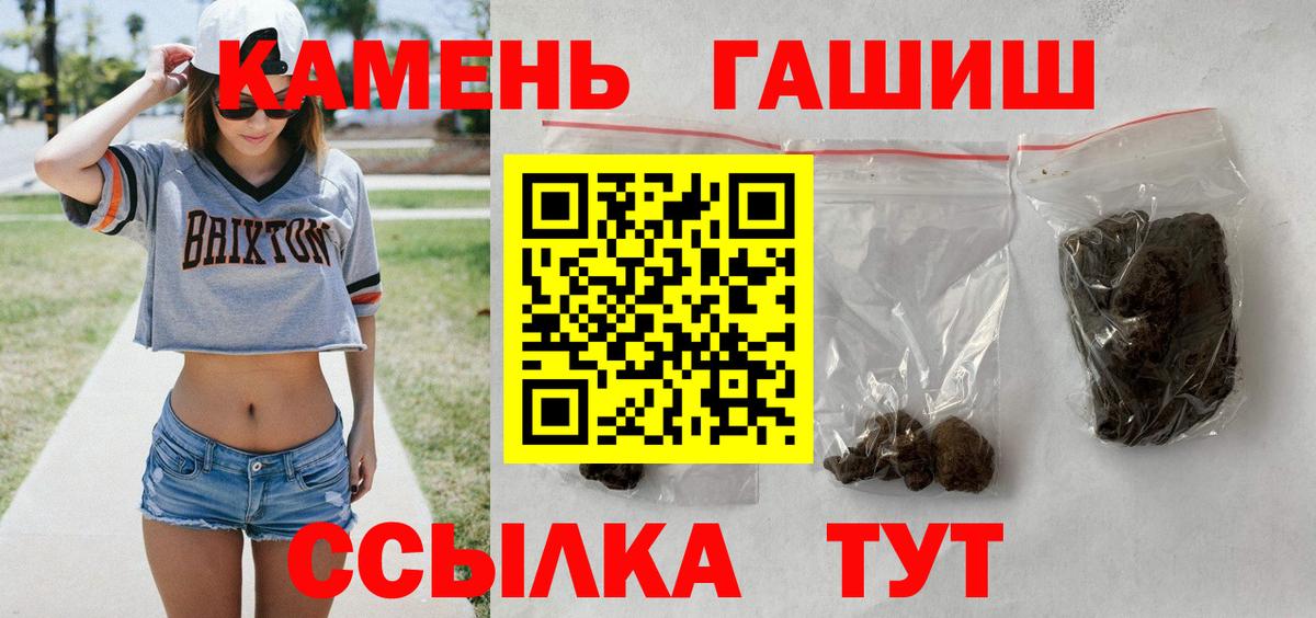 Гашиш Premium Ступино