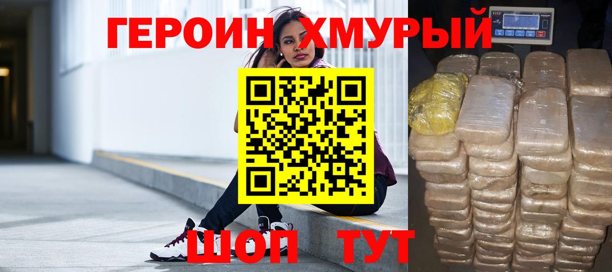 Ступино  Героин афганец  Вход с VPN 