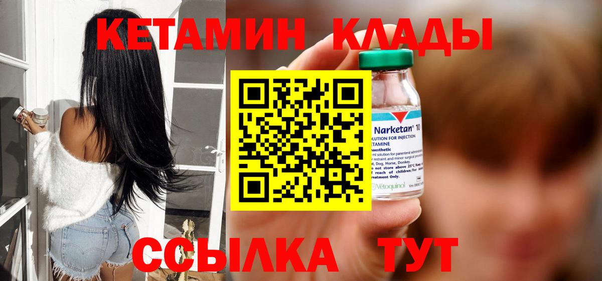 Кетамин VHQ  Кетамин VHQ  Ступино  Вход с VPN 