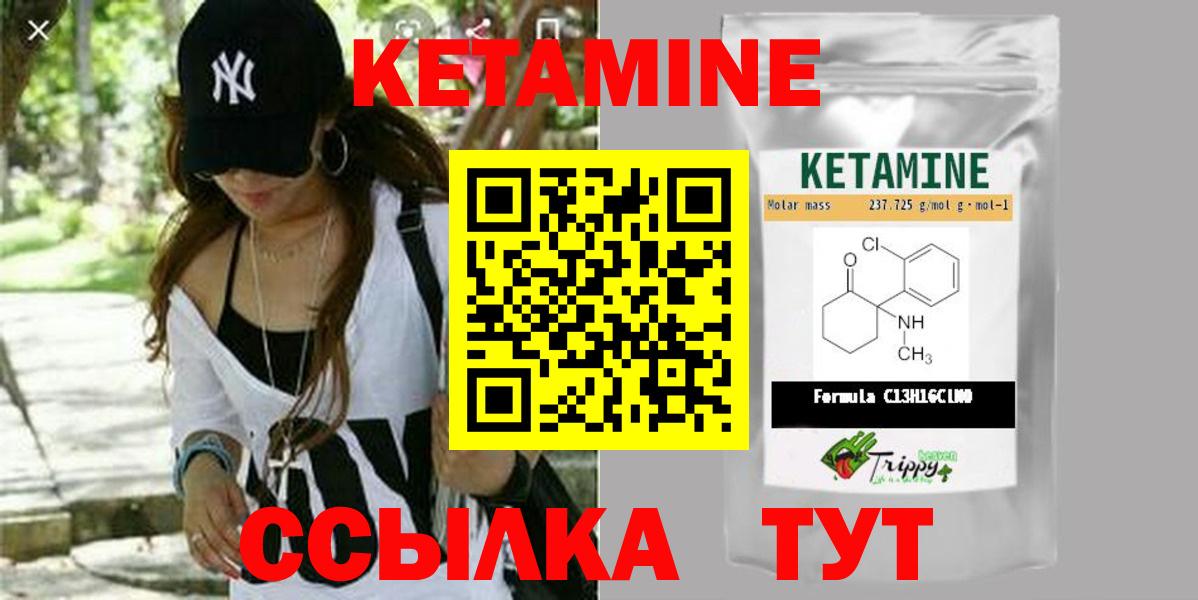 Кетамин ketamine Ступино