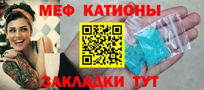 меф Конаково