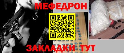 меф Конаково