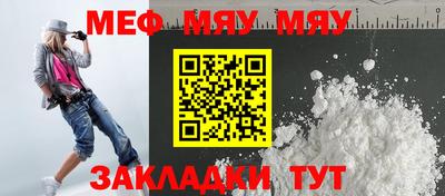 меф Конаково