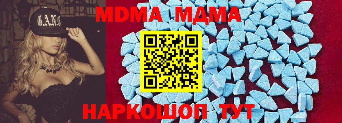 МДМА crystal  МДМА  Ступино  Вход с VPN  МДМА crystal 