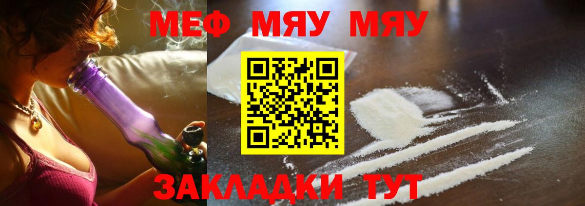 МЕФ кристаллы Ступино