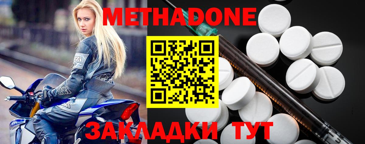 Ступино  Метадон мёд  МЕТАДОН VHQ  Вход с VPN 