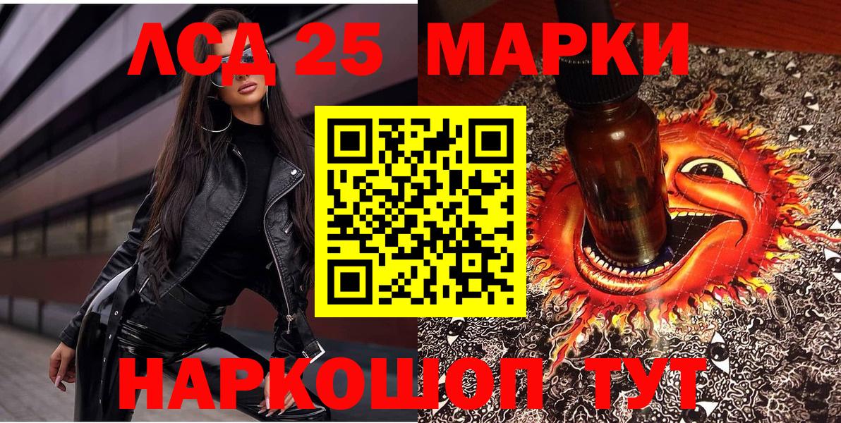 Марки 25I-NBOMe 1,5мг Ступино
