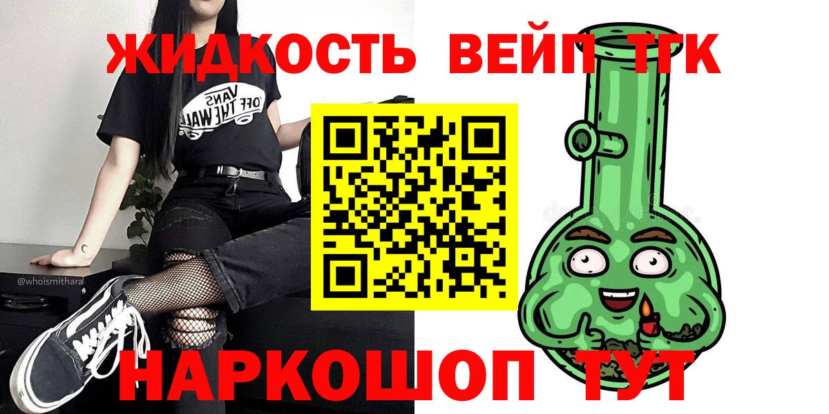 Дистиллят ТГК жижа Ступино