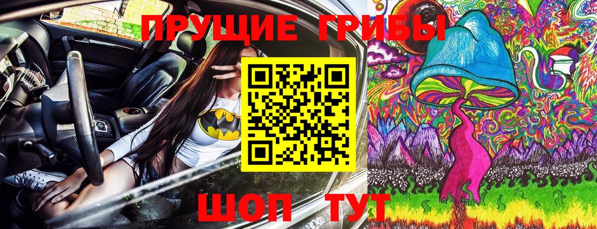 Псилоцибиновые грибы MAGIC MUSHROOMS  Псилоцибиновые грибы Psilocybine cubensis  Ступино  Вход с VPN 